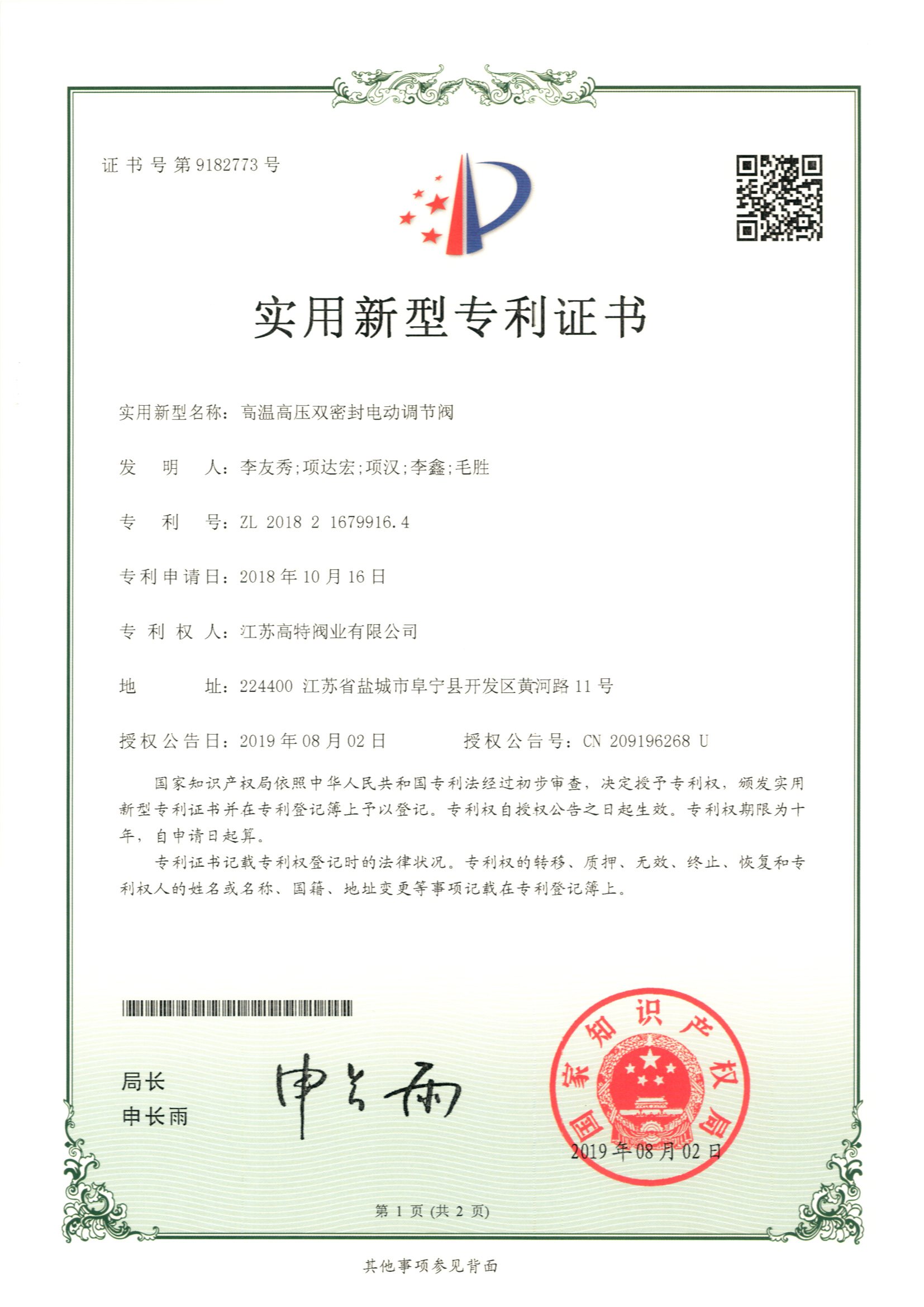 便于拆卸的截止阀