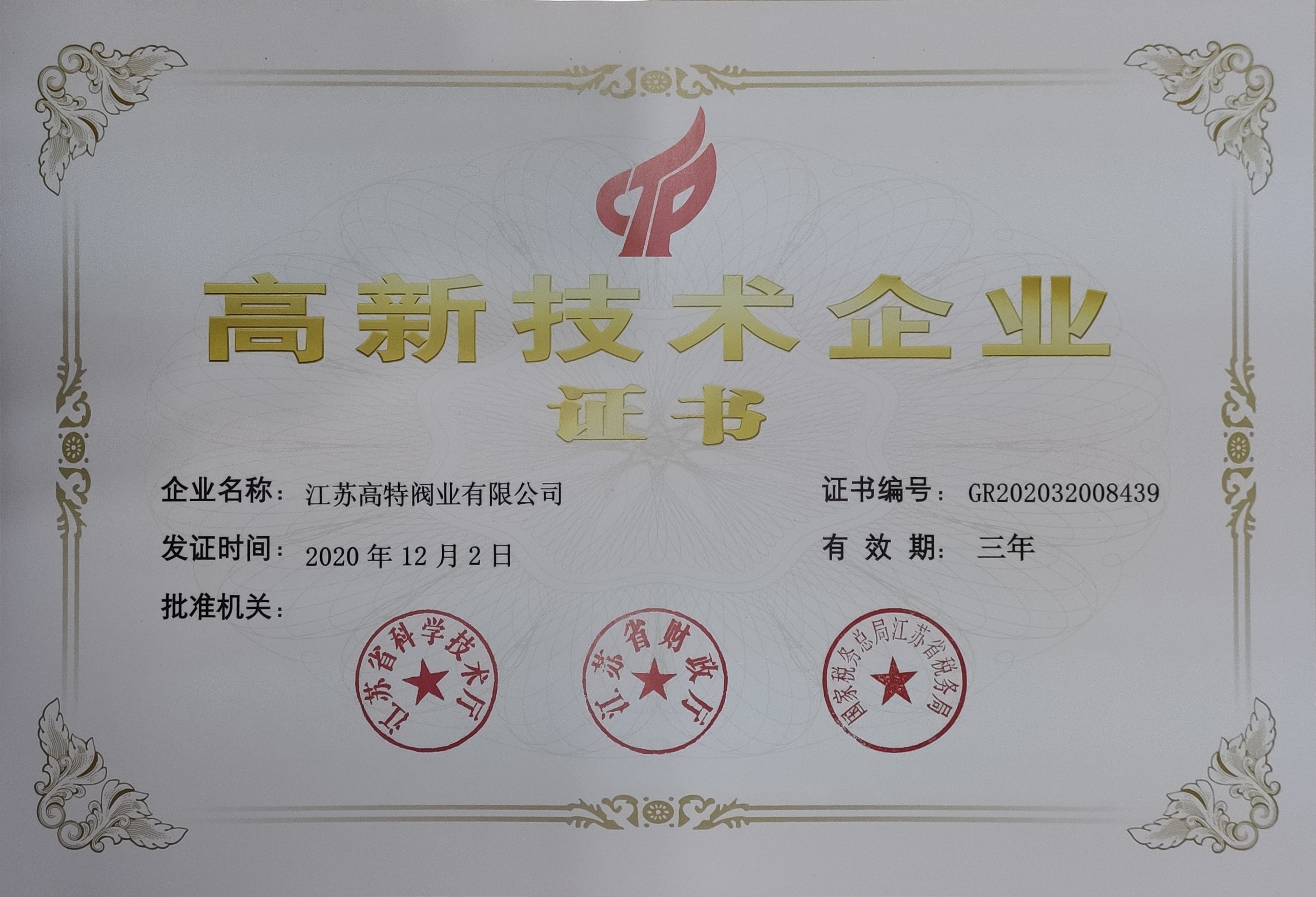 密封性好的管道阀门