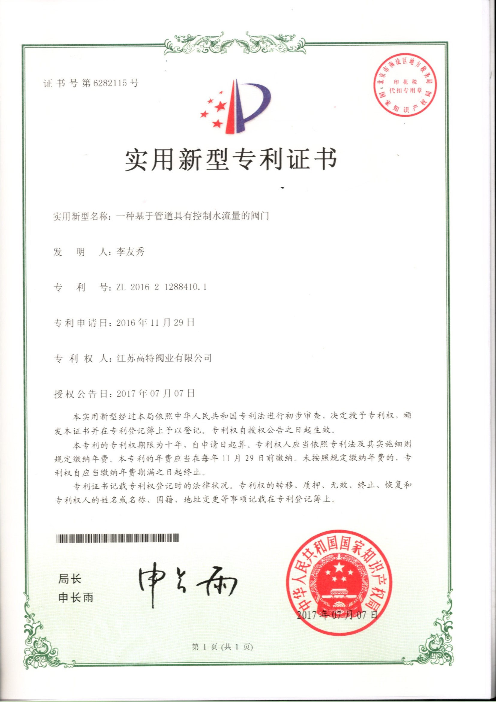 环境管理