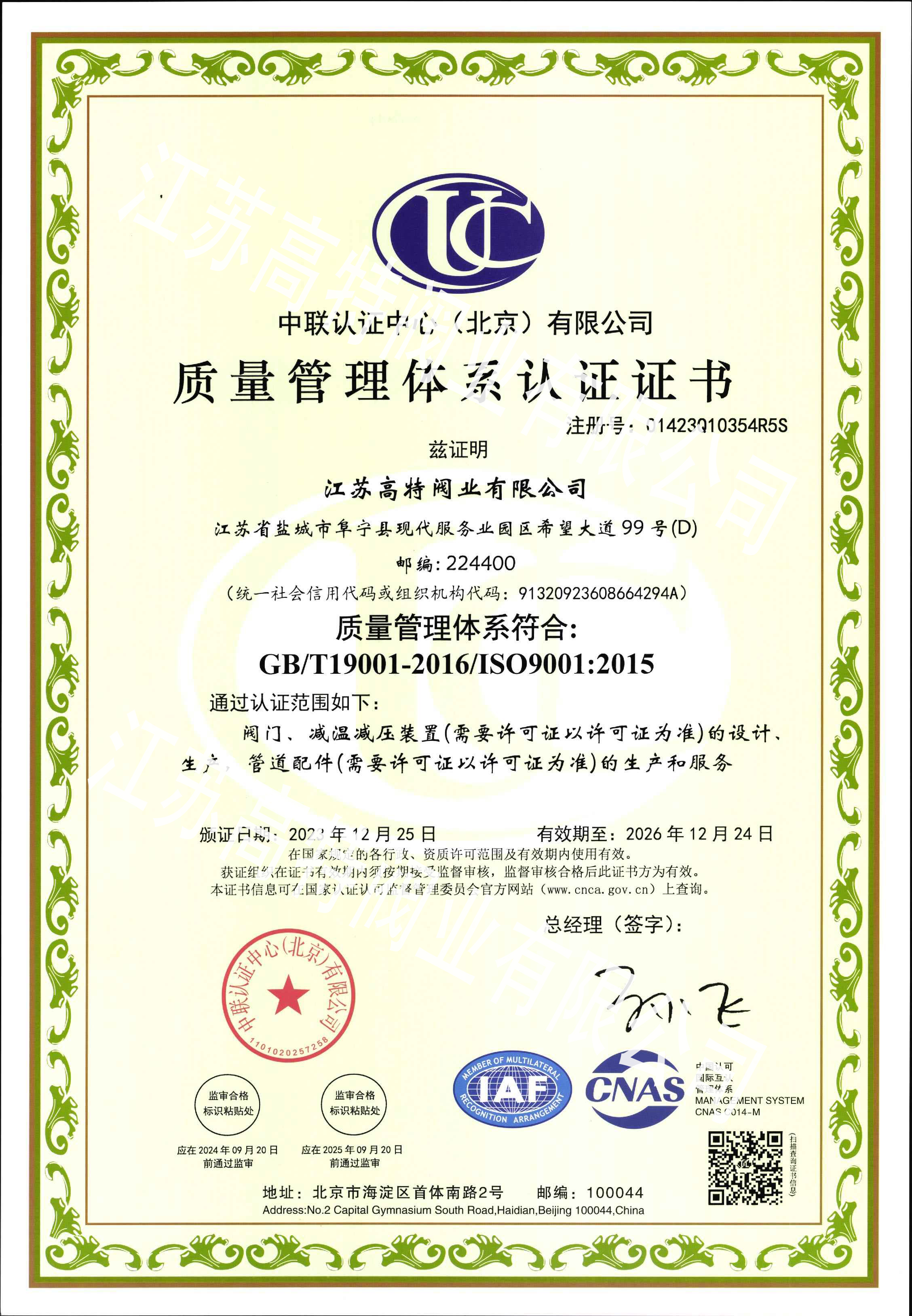 ISO9000