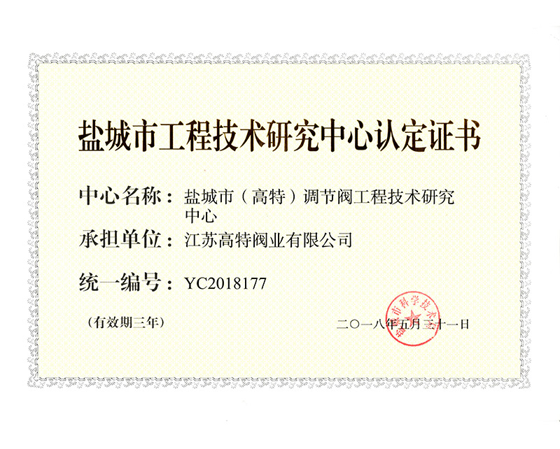 企业资质