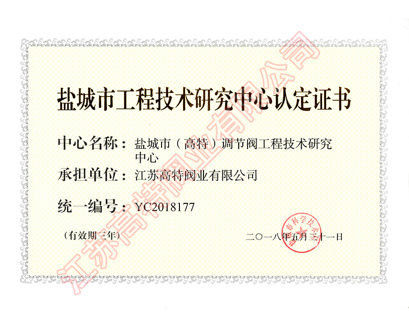 企业资质